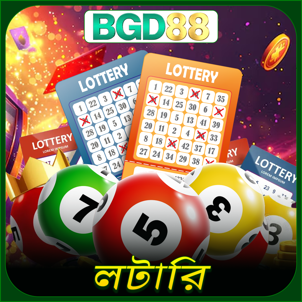 BGD88 লটারি
