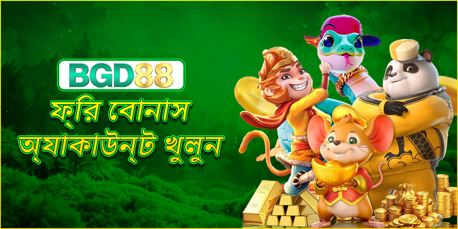 BGD88 Bangladesh game guide banner