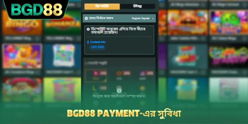 BGD88 payment-এর সুবিধা