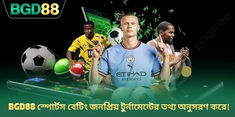 BGD88 স্পোর্টস বেটিং জনপ্রিয় টুর্নামেন্টের তথ্য অনুসরণ করে।