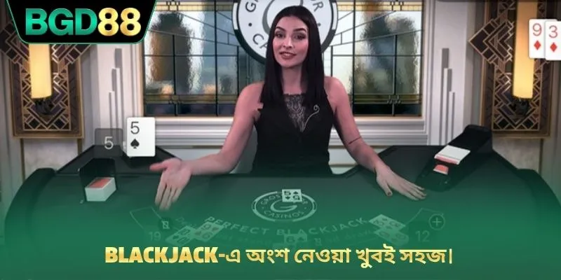 Blackjack-এ অংশ নেওয়া খুবই সহজ।