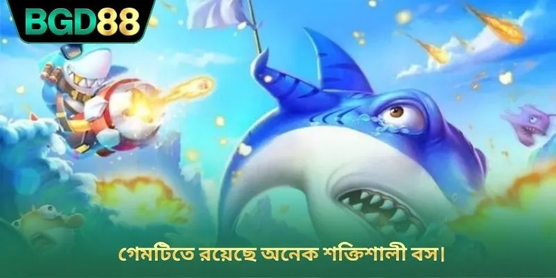 গেমটিতে রয়েছে অনেক শক্তিশালী বস।