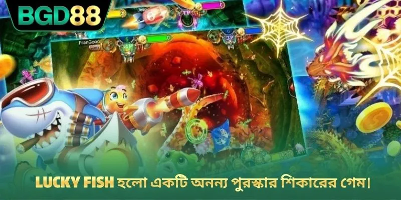 Lucky Fish হলো একটি অনন্য পুরস্কার শিকারের গেম।