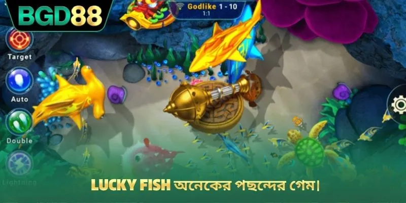 Lucky Fish অনেকের পছন্দের গেম।