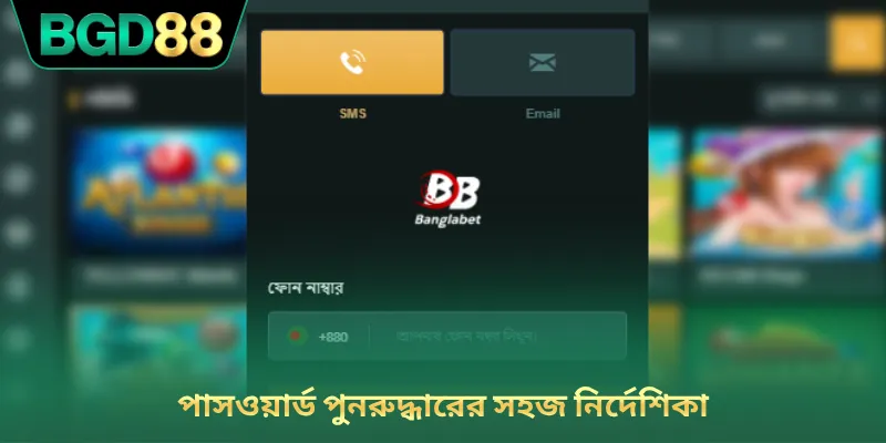 পাসওয়ার্ড পুনরুদ্ধারের সহজ নির্দেশিকা