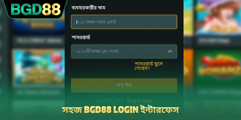 সহজ BGD88 Login ইন্টারফেস