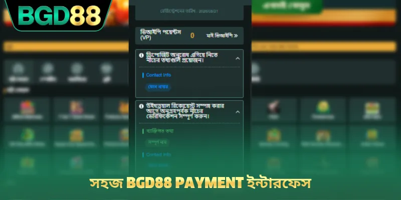 সহজ BGD88 payment ইন্টারফেস