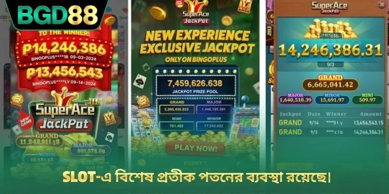 Slot-এ বিশেষ প্রতীক পতনের ব্যবস্থা রয়েছে।
