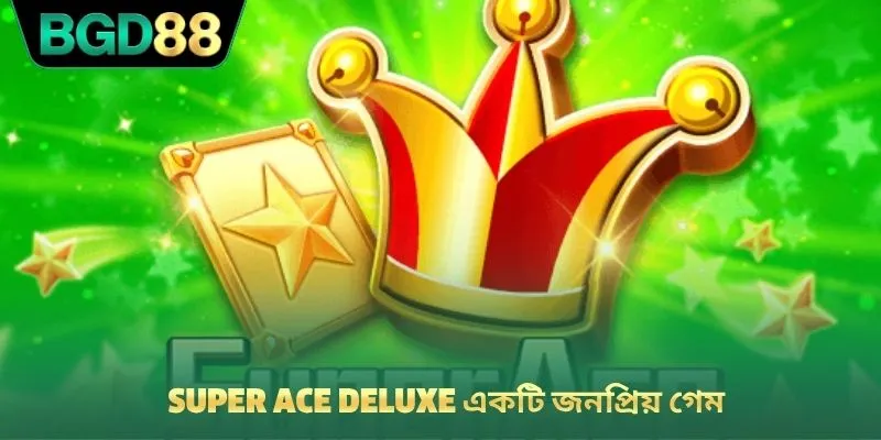 Super Ace Deluxe একটি জনপ্রিয় গেম