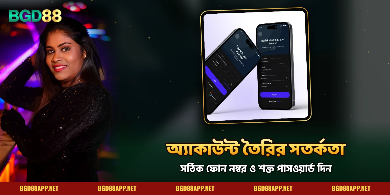 BGD88 অ্যাকাউন্ট তৈরির গুরুত্বপূর্ণ সতর্কতা