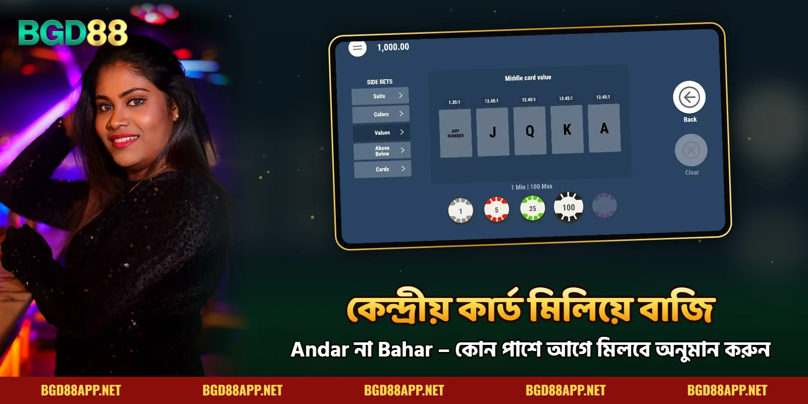 BGD88 Andar Bahar-এ কেন্দ্রীয় কার্ডের মিল অনুমান