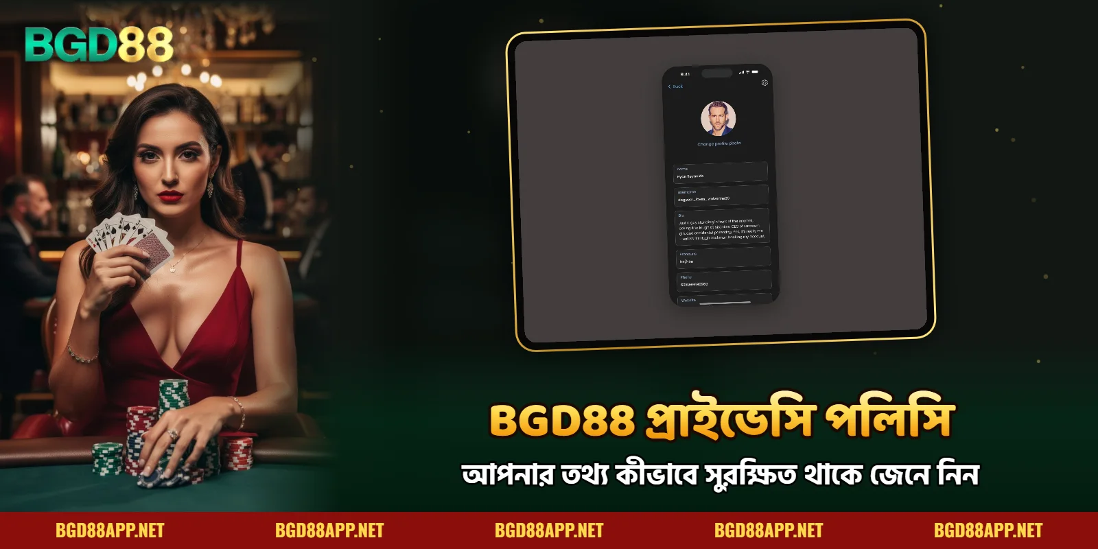 আরও বিস্তারিত জানুন BGD88 privacy policy