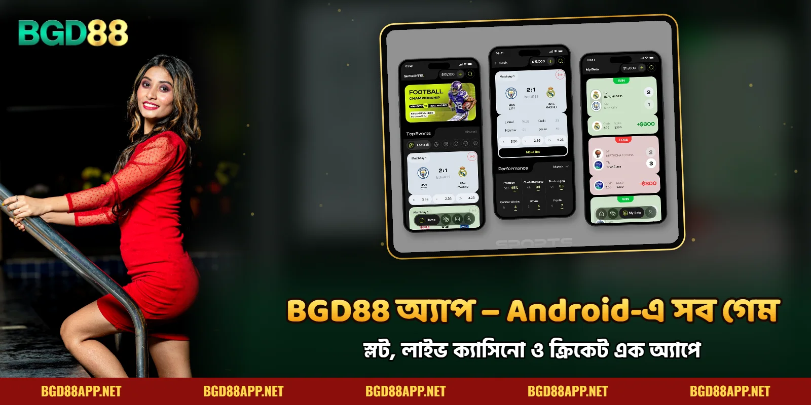 BGD88 Android অ্যাপে স্লট, ক্যাসিনো ও ক্রিকেট