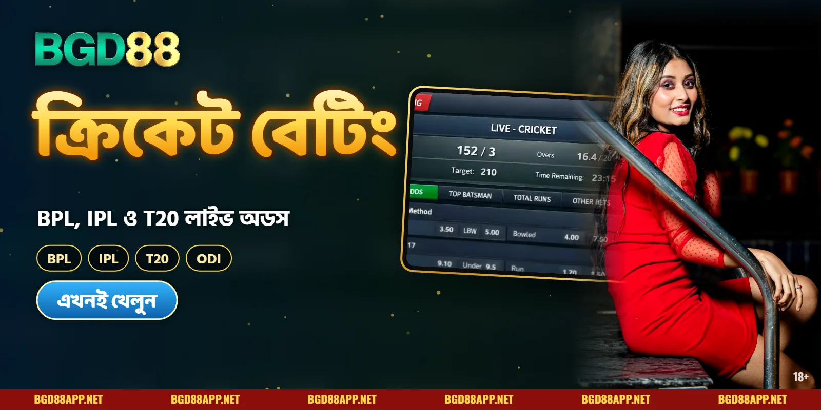 BGD88 ক্রিকেট বেটিং – BPL, IPL ও T20 লাইভ অডস