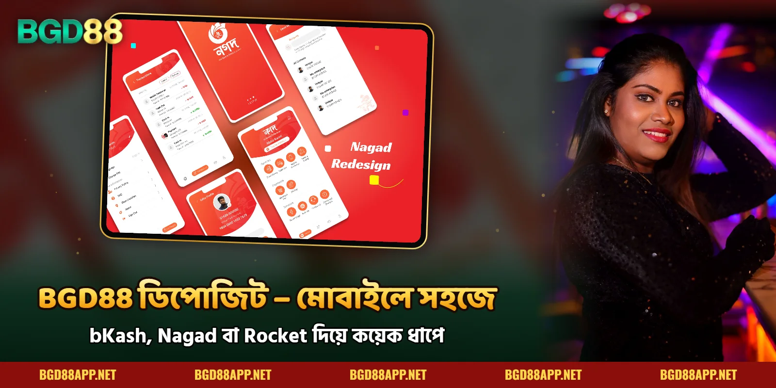 BGD88 ডিপোজিট – মোবাইল অ্যাপ থেকে bKash, Nagad, Rocket ও Upay দিয়ে টাকা জমা