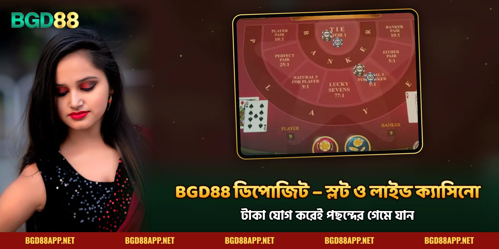 BGD88 ডিপোজিট করে স্লট ও লাইভ ক্যাসিনো খেলুন