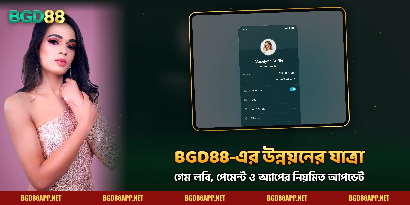BGD88-এর বর্তমান উন্নয়নের যাত্রা