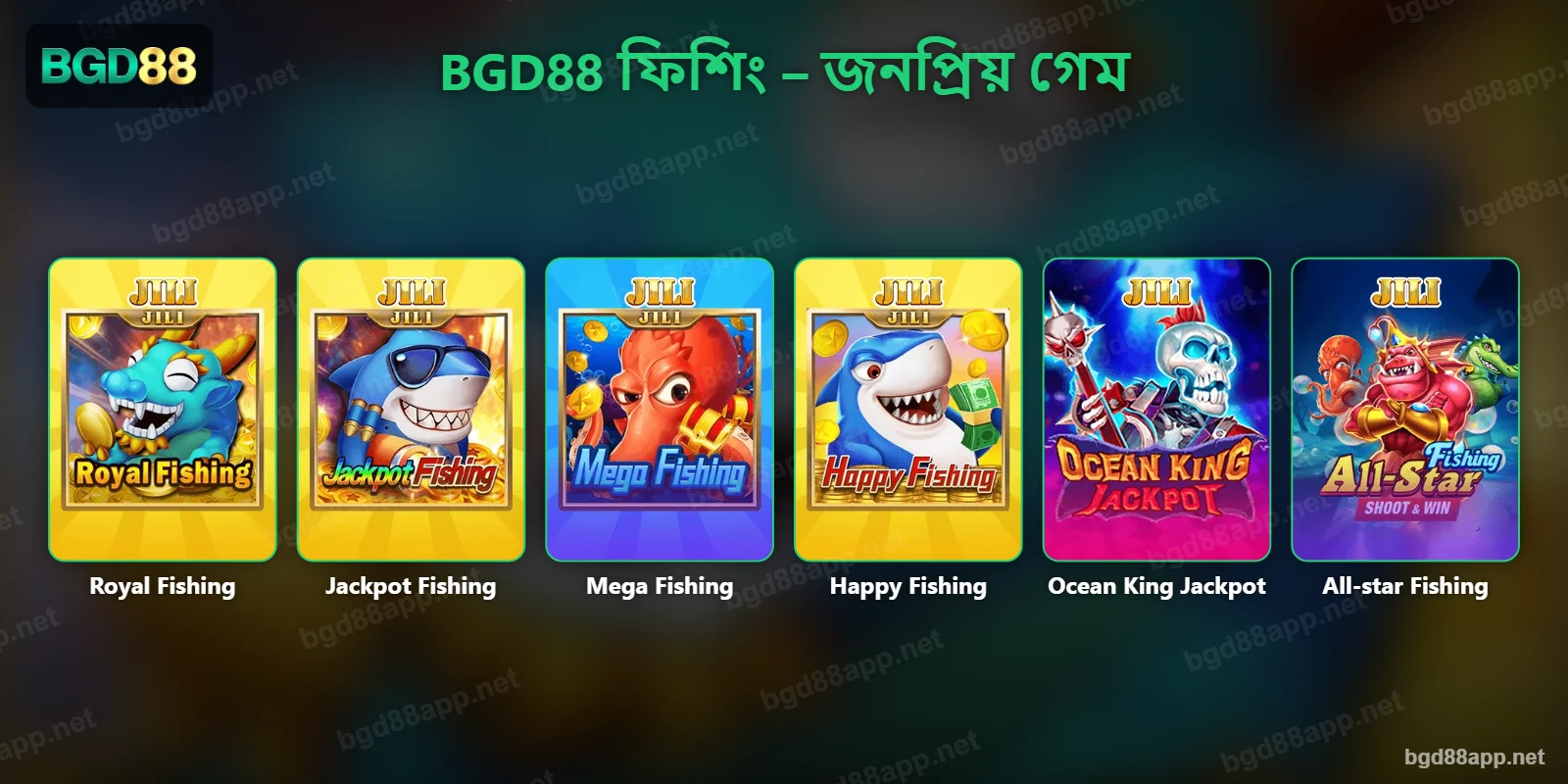 BGD88 ফিশিং বিভাগের জনপ্রিয় গেম – Royal Fishing, Jackpot Fishing, Mega Fishing, Happy Fishing