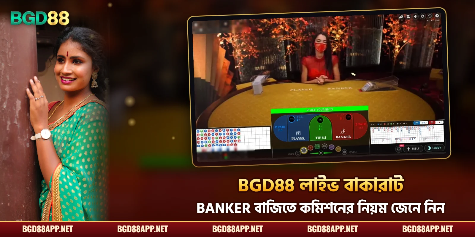 BGD88 লাইভ বাকারাট টেবিল – Player, Tie ও Banker বাজির ঘর