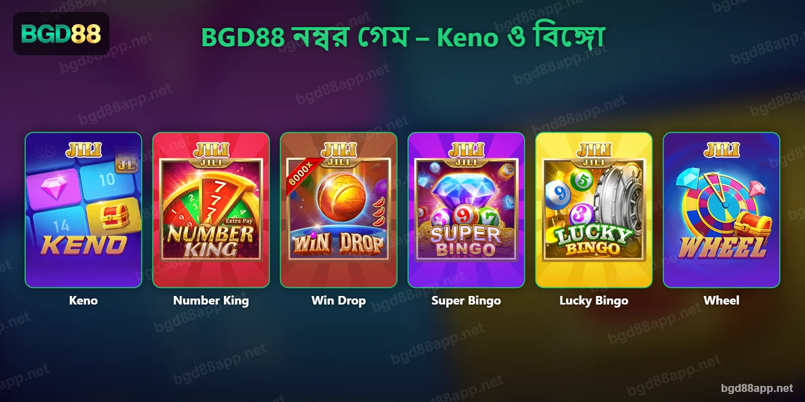 BGD88 লটারি ও নম্বর গেম – Keno, Number King, Win Drop, Super Bingo