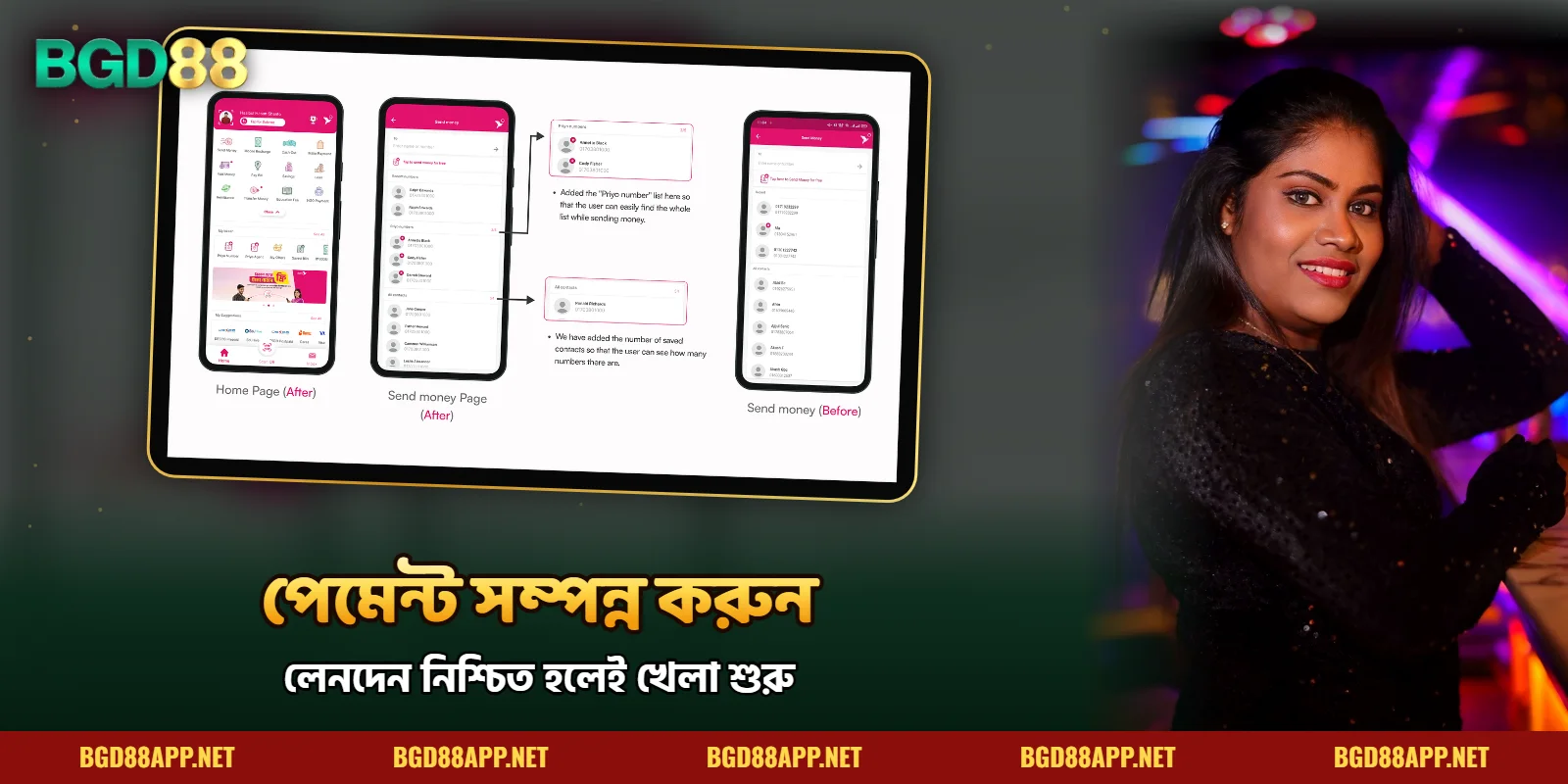 BGD88 পেমেন্ট সম্পন্ন করে খেলা শুরু