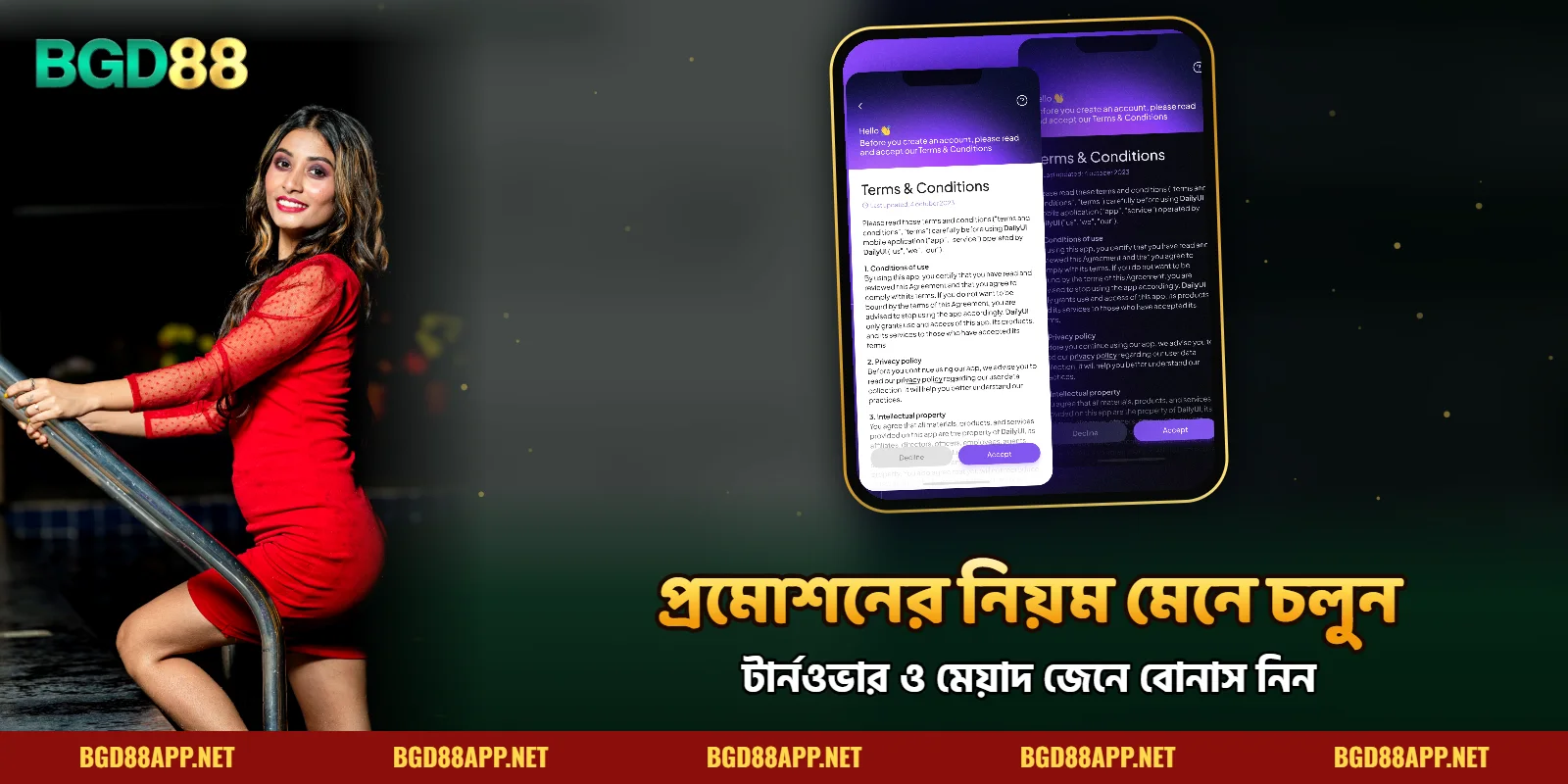 BGD88 প্রমোশন নিয়ম মেনে চলুন
