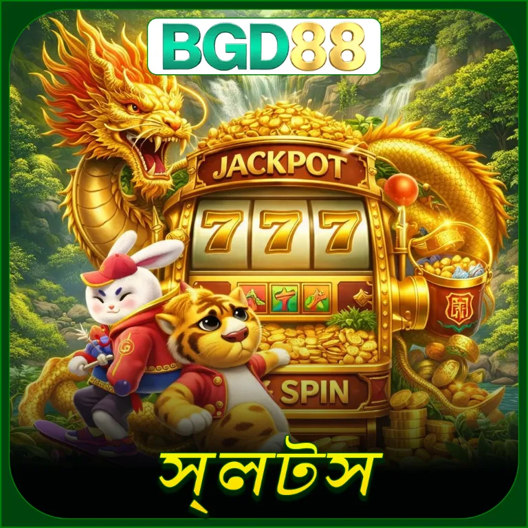 BGD88 স্লট গেম বিভাগ