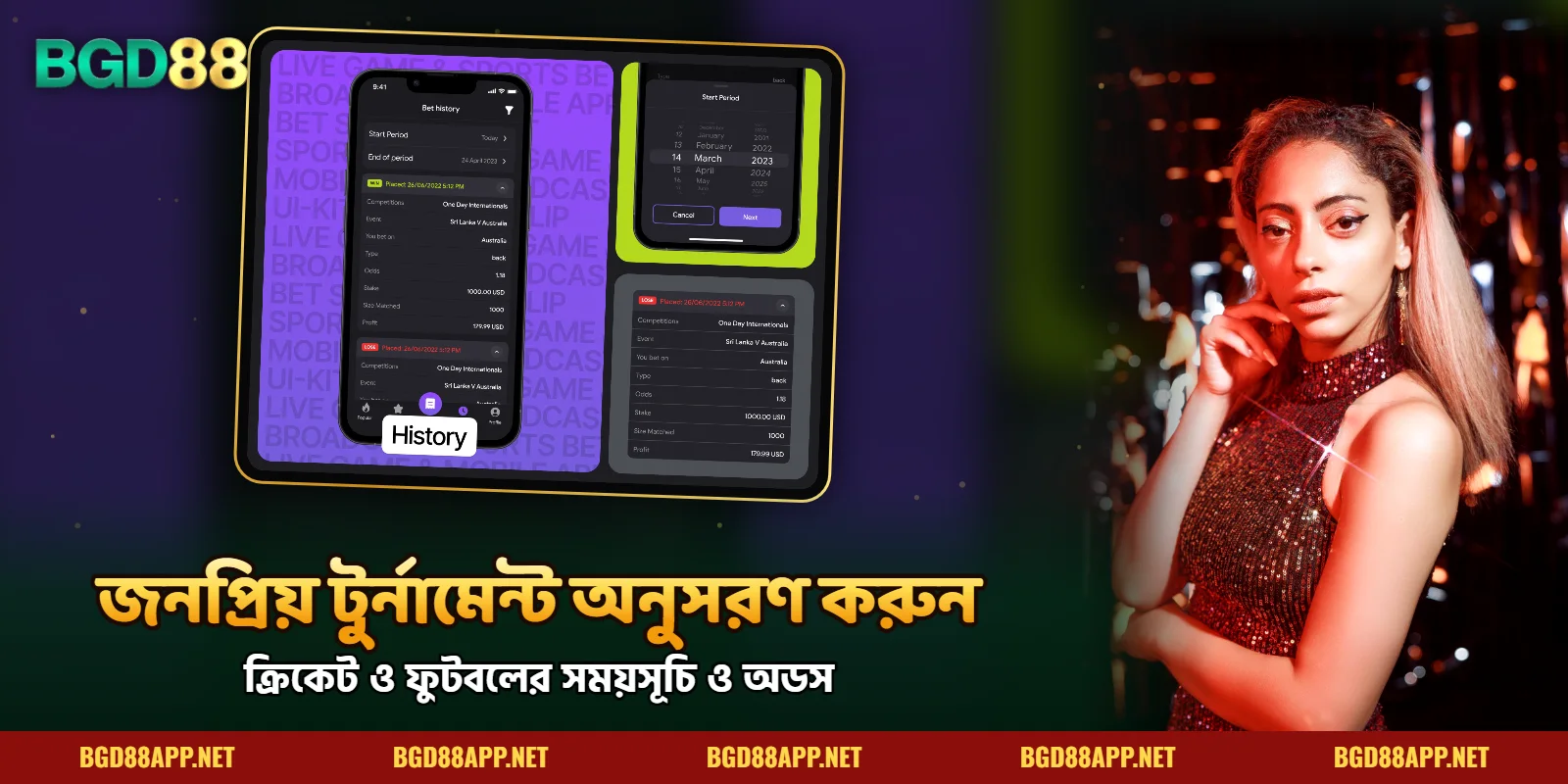 BGD88 স্পোর্টস বেটিং জনপ্রিয় টুর্নামেন্টের তথ্য অনুসরণ করে।