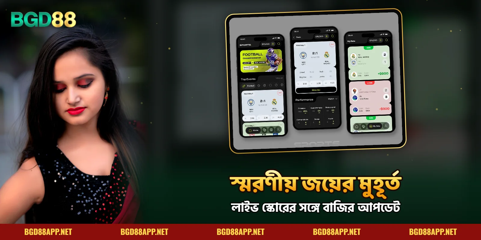 BGD88 স্পোর্টস বেটিং স্মরণীয় মুহূর্ত উপহার দেয়।
