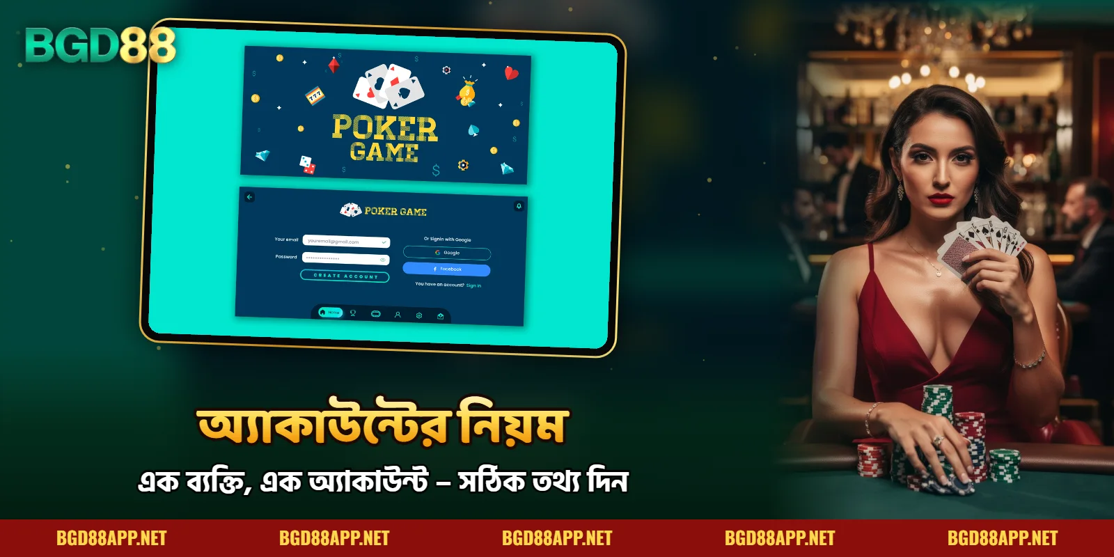 BGD88 terms conditions অ্যাকাউন্ট নিয়ম