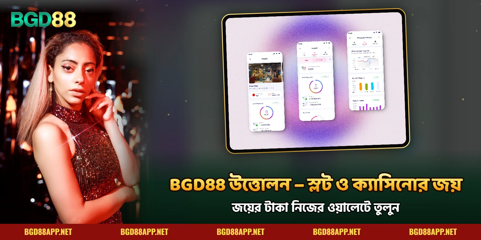 BGD88 উত্তোলন: স্লট ও লাইভ ক্যাসিনোর জয় তুলুন