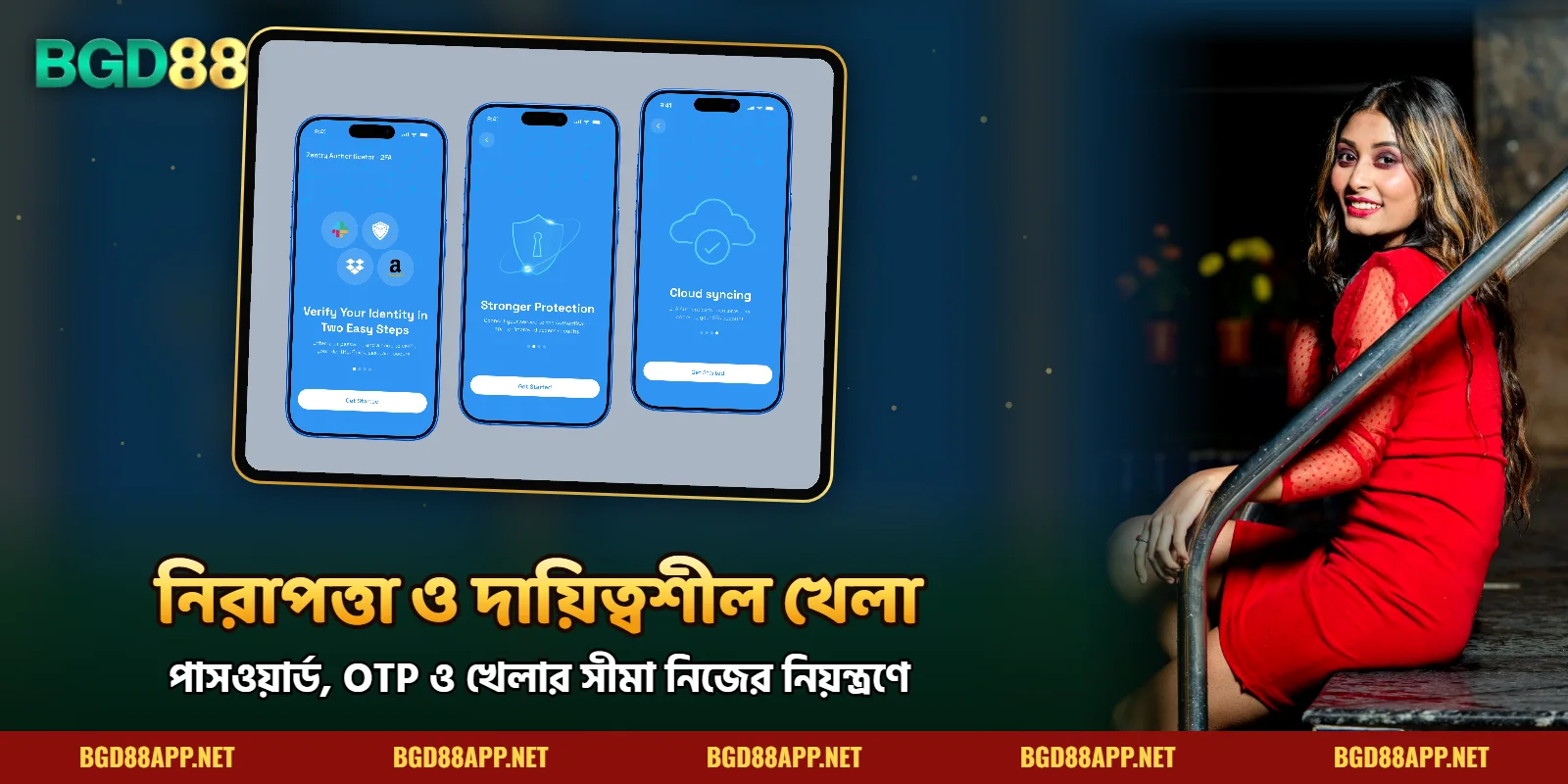 BGD88-এ নিরাপত্তা ও দায়িত্বশীল খেলা