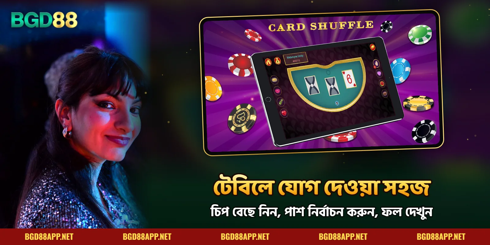 BGD88 Andar Bahar টেবিলে অংশগ্রহণ সহজ